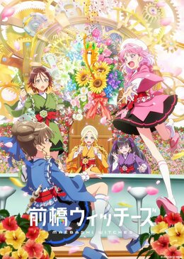 Новый трейлер и постер аниме «Maebashi Witches»