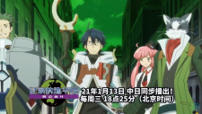 Покорение горизонта: Падение круглого стола, Log Horizon: Entaku Houkai