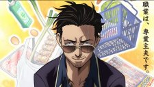 Путь домохозяина, Gokushufudou