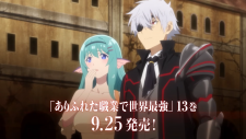 Арифурэта: Сильнейший ремесленник в мире 2 OVA, Arifureta Shokugyou de Sekai Saikyou: Maboroshi no Bouken to Kiseki no Kaigou