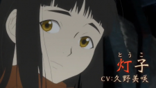 Король огненной охоты, Hikari no Ou