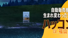 Я переродился торговым автоматом и скитаюсь по лабиринту, Jidou Hanbaiki ni Umarekawatta Ore wa Meikyuu wo Samayou