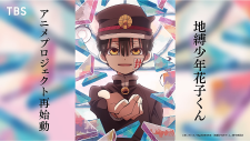 Туалетный мальчик Ханако, Jibaku Shounen Hanako-kun (Anime Shin Project)