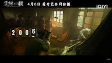 Тринадцать лет забвения, Thirteen Years of Dust | Chen Feng Shi San Zai