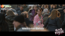 Перерождение шопоголика, Rebirth of Shopping Addict | Wo Bu Shi Gou Wu Kuang