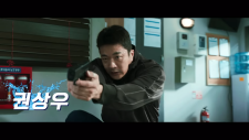 Полицейские реки Хан, Han River Police | Hangang