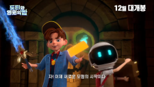 Ддотти и башня вечности, Ddotty Yeongwonui Tab