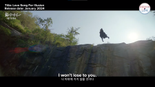 Любовная песнь иллюзий, Love Song for Illusion | Hwansangyeonga