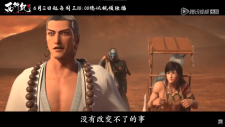 Путешествие на Запад: Безумный король, Xi Xing Ji: Kuang Wang