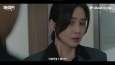 Укрытие, Hide | 하이드
