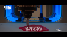 Доминирующий вид, Blood Free | Jibaejong