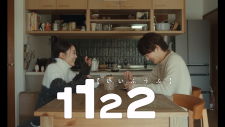 1122: За счастливый брак, 1122: For a Happy Marrige