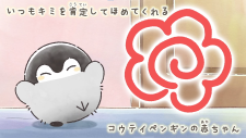 Копэн, Koupen-chan