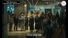 Чёрные монахини, The Priests 2: Dark Nuns | Geomeun Sunyeodeul