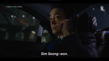 Пощады нет никому, Mercy for None/Gwangjang