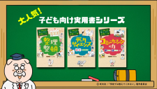 Gakkou de wa Oshiete Kurenai Taisetsu na Koto, Gakkou de wa Oshiete Kurenai Taisetsu na Koto