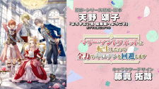 Shuukan Light Novel Anime, Shuukan Light Novel Anime