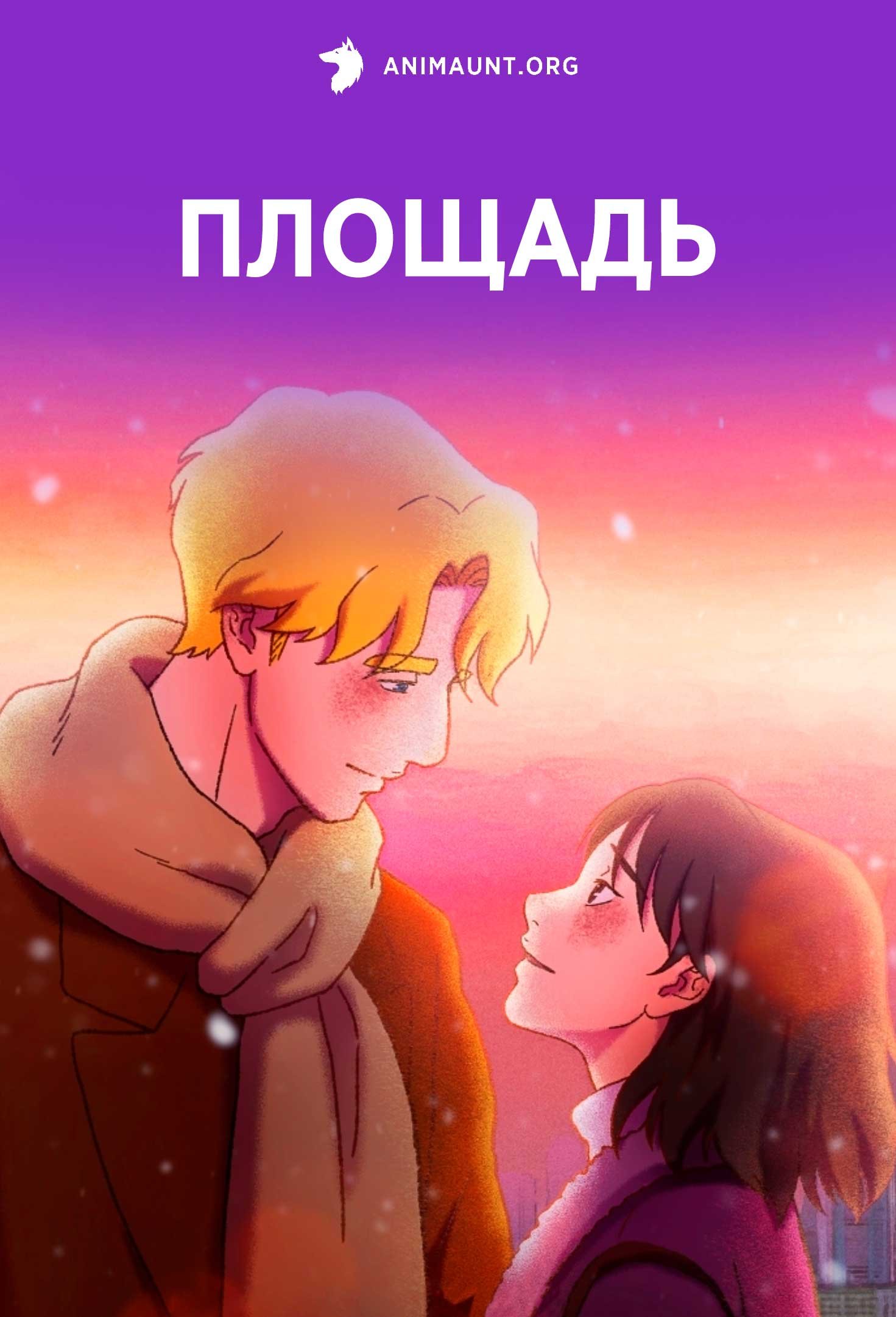 Площадь