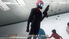 Террорист, Terror Man