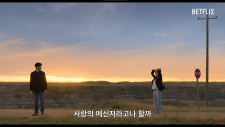 Можно ли перевести эту любовь?, Can This Love Be Translated?