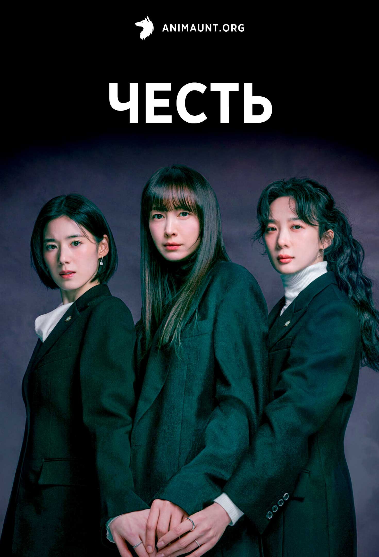 Честь